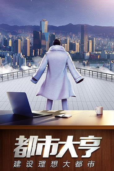 商道高手无限钻石无限金币  v3.639图3