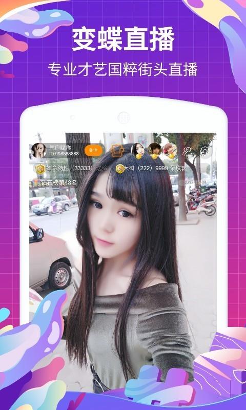 变蝶  v5.1.5图1