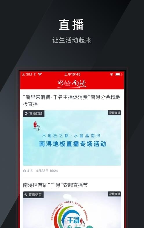 今日南浔