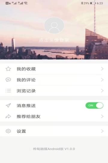 桦甸融媒  v1.0.1图1