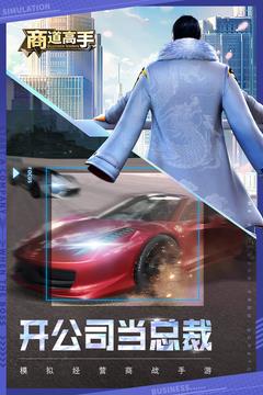 商道高手真正的  v1.0.0图1