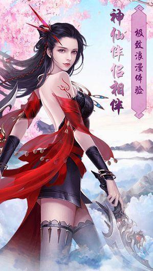神御八荒  v1.0.0图2