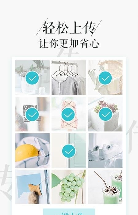 相片书  v2.2.5图3