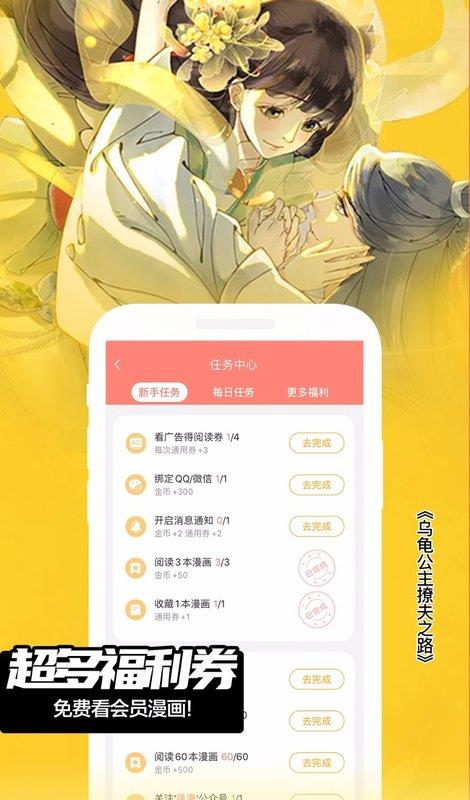 飒漫画破解版永久vip最新版  v3.3.12图2