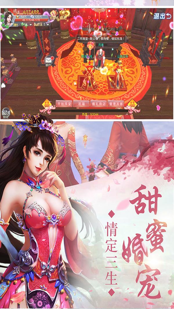 倾世仙侠  v1.0图2