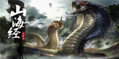山海经异兽  v1.0.3图2
