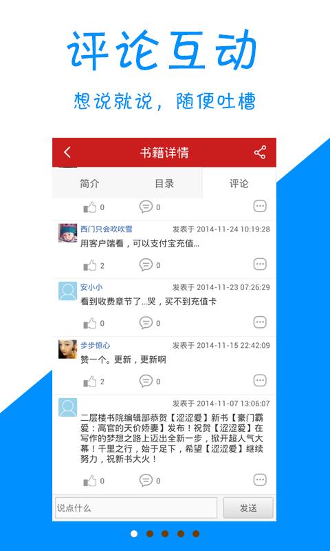 免费小说  v1.5.28图1