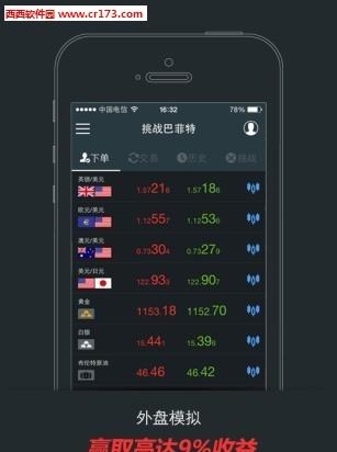 交易汇  v1.3.4图2