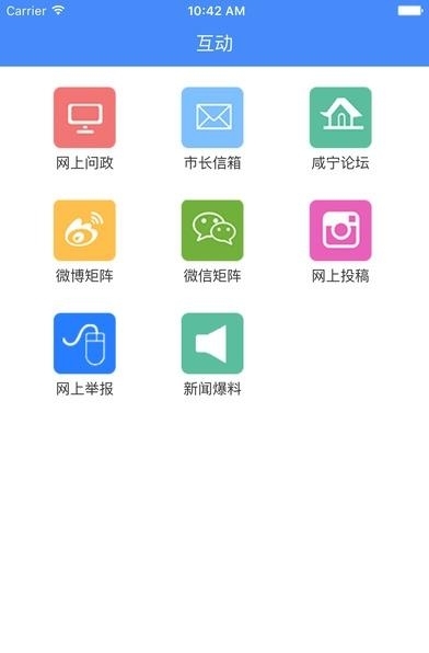 咸宁日报  v4.0图2