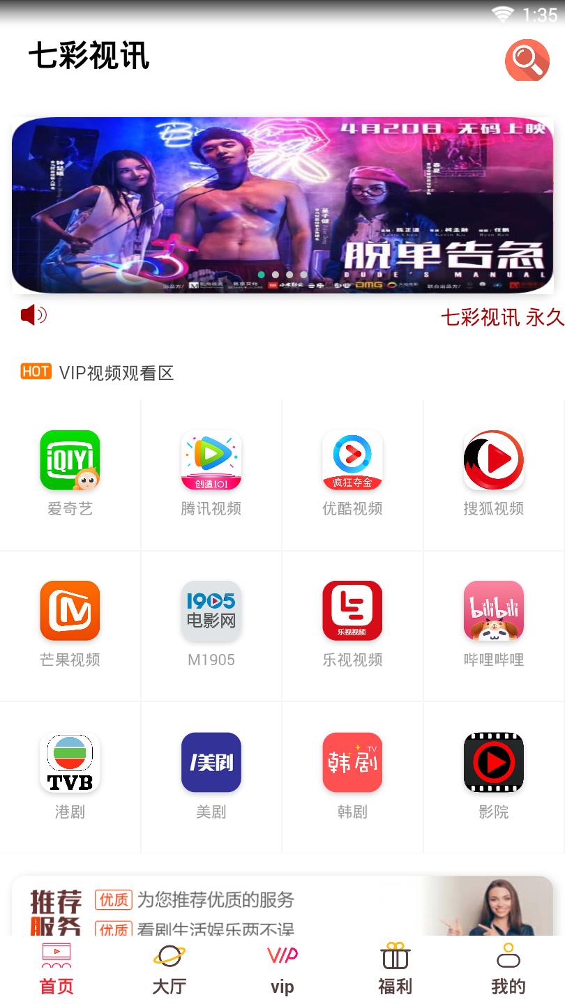 七彩视频