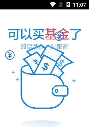 百度股市通