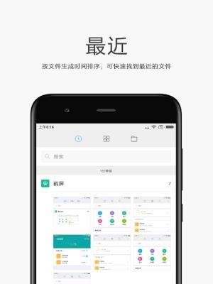 小米文件管理器去广告版  v1-180728图1
