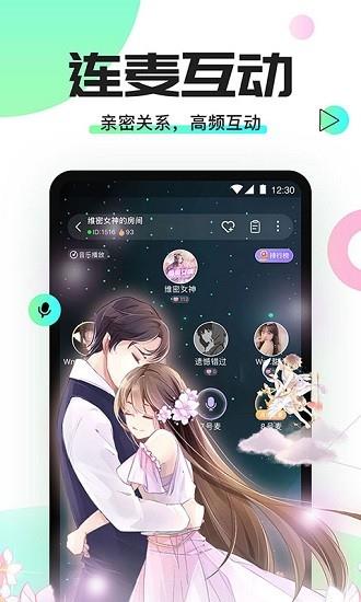 yomi语音  v1.0.9图1