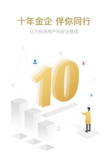 鑫圣金业  v2.7.8图1