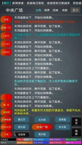 醉笑侠缘  v1.0图2