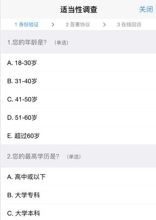 期货开户云  v1.0.1图3