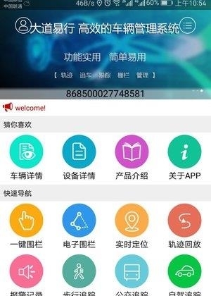 大道易行  v2.0图5