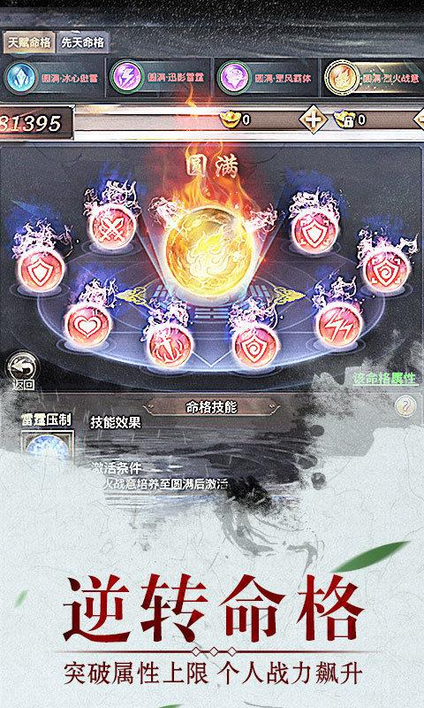 绝世武林满v版  v1.8.795图1