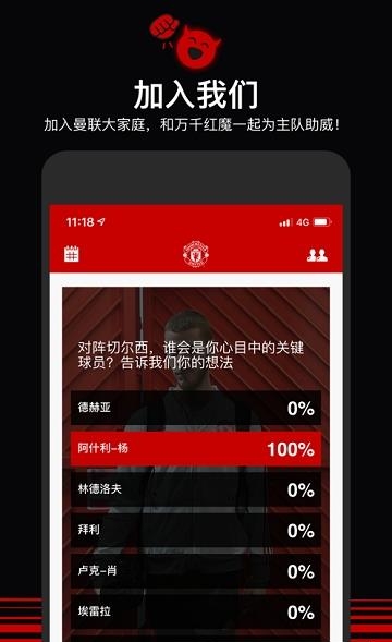 曼联新闻