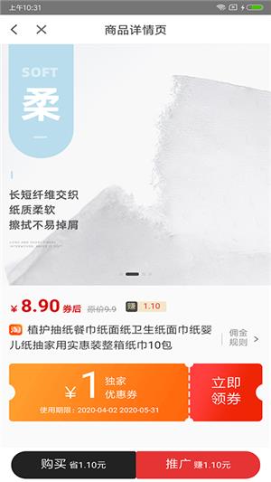 搜搜购  v1.0图3