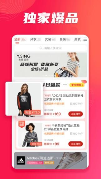 播货联盟  v2.1.0图4