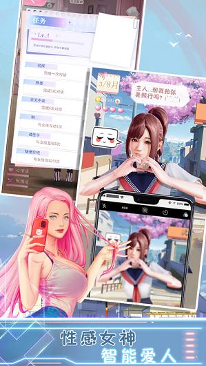 病娇女孩模拟器  v1.1图3