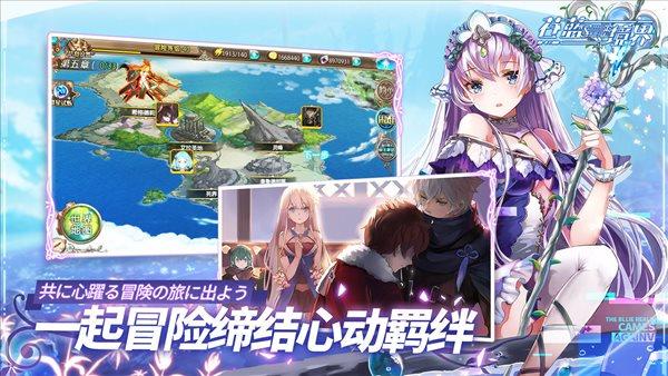 苍蓝境界  v3.0.1图2