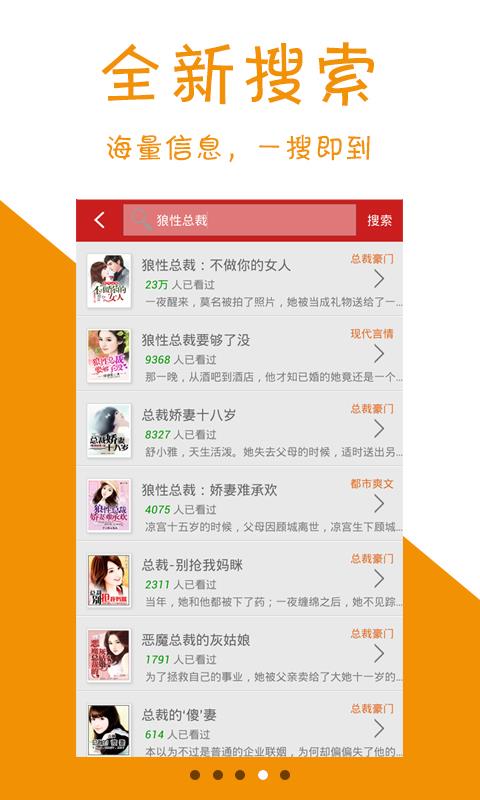 免费小说
