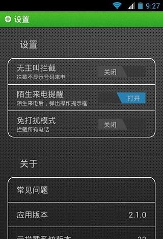 别烦我