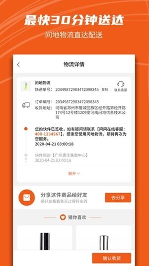 新问地  v1.3.7图2