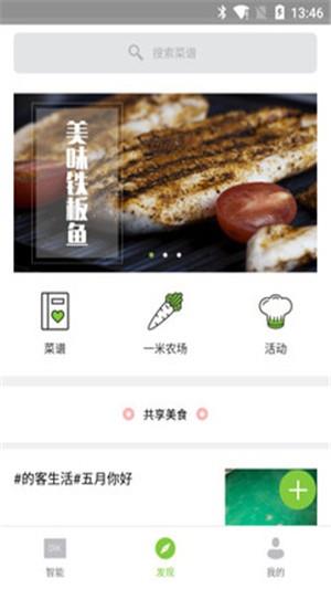 的客  v2.3.7图5