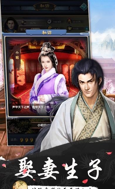 风流大官人  v1.0图3