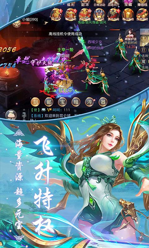 昆仑墟飞升版  v1.0.3图2