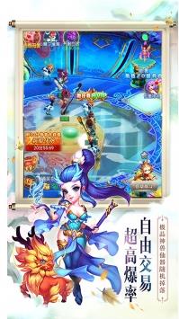西游修仙记  v1.0.0图4
