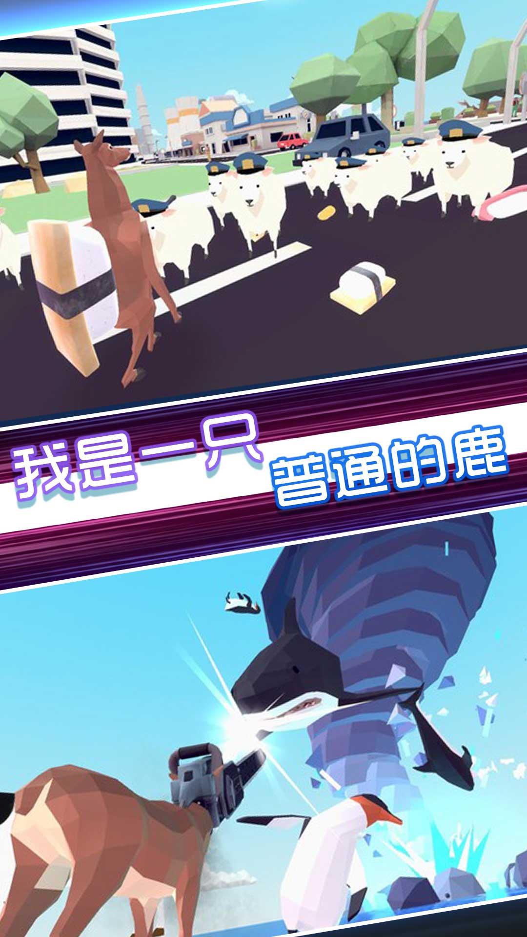 原始动物之进化  v1.0.1图1