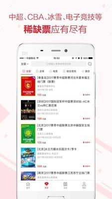 微赛  v2.5.5图2