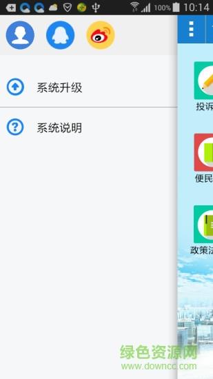 济南智慧城管  v1.4图3
