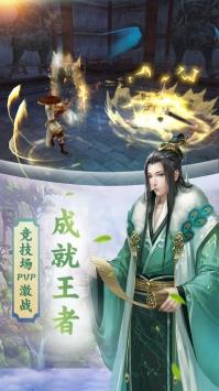 一世之尊  v1.1图2