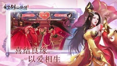 幻剑仙侠传  v3.3.0图2