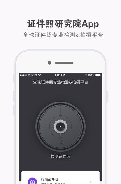 证件照研究院最新版  v1.13图1