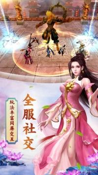 一世之尊  v1.1图4