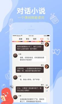 红豆Live官方版  v2.8.18图4