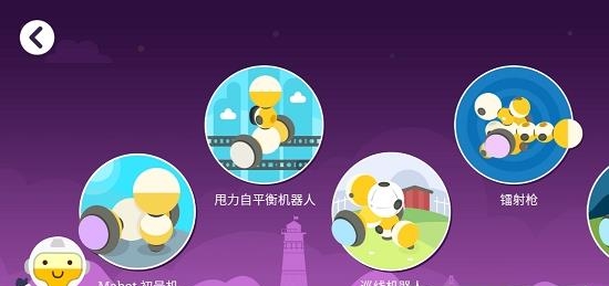 Mabot Go  v4.1.0图3