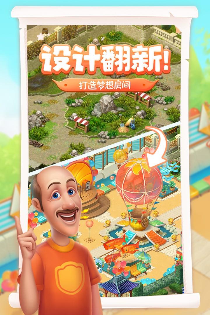 梦幻花园(正版)  v5.3.0图2