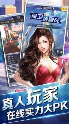 商战亿万总裁商城版  v1.0.0图1