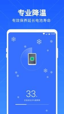 一键清理管家  v2.9.8图4