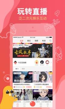 红豆Live官方版