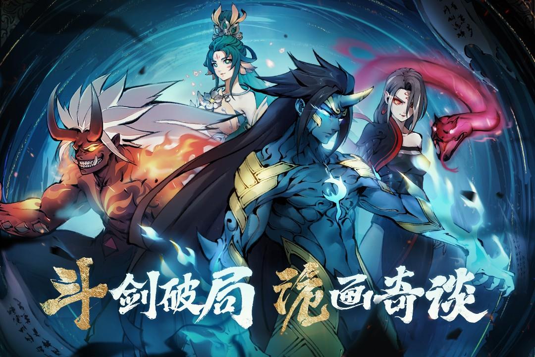 斗诡  v2.0.0图1