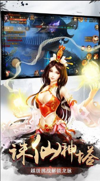 惟我独仙  v1.0图1