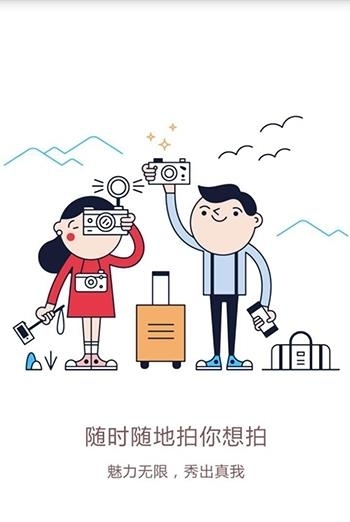 爱秀相机